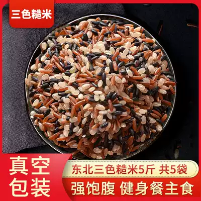 Three-color brown rice new rice 5kg brown rice fitness low-liter sugar grains Northeast Heilongjiang fat reduction meal miscellaneous grains