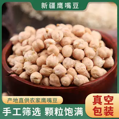 Xinjiang chickpea specialty 450g * 5 bags of new beans whole grains raw grains non-cooked ready-to-eat soy milk companion