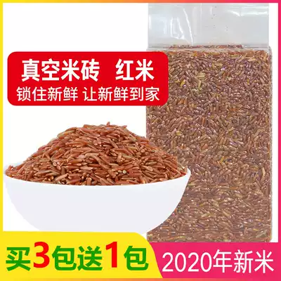 Buy 3 get 1 new red rice farmers red rice grains eat red rice farmers self-produced grain