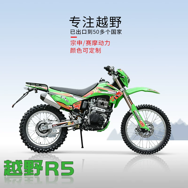 Внедорожный мотоцикл SM250GY-A National IV EFI 250 см³, воздушное охлаждение, подлежит регистрации