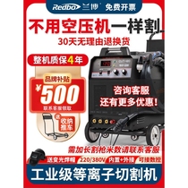 Japan imported Rambo plasma cutting machine all-in-one machine LGK100 built-in air pump electric welding dual-purpose industrial