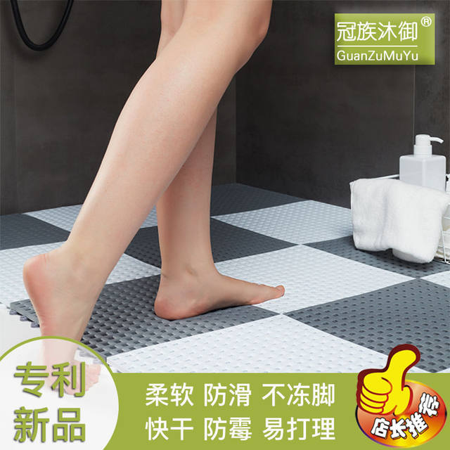 Guanzu Muyu bathroom anti-slip mat spliced ​​shower room toilet home bathroom anti-fall bathing bath mat