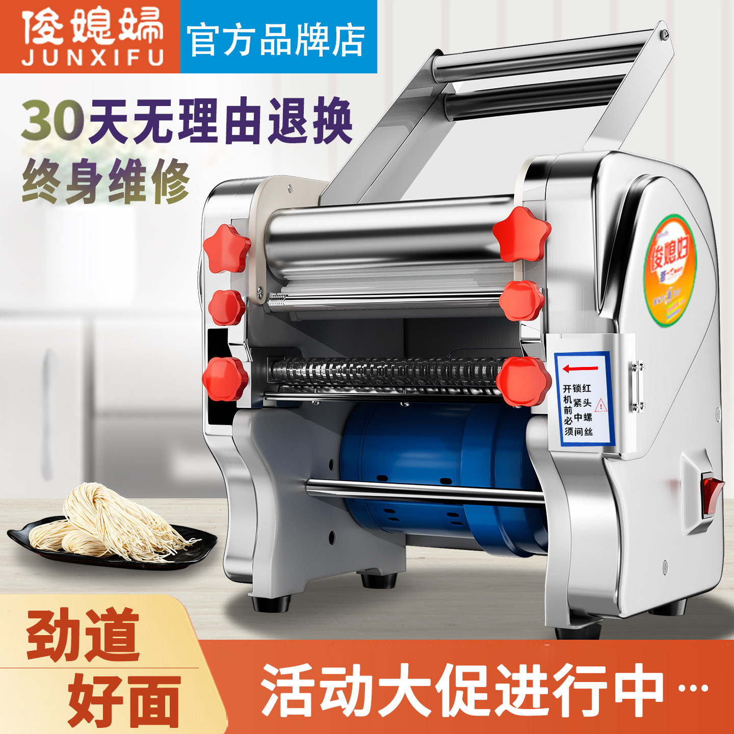 俊媳妇官方旗舰店电动压面机家用小型商用面条机全自动揉面一体机评价