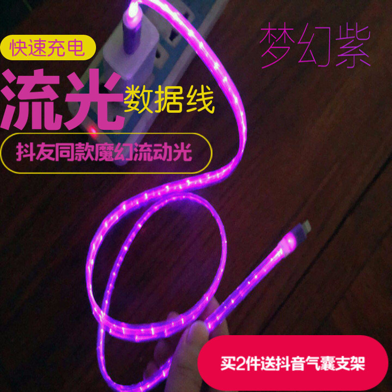 Douyin new streamer data cable for Android Apple type-cLED glowing magic light charging cable