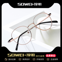 Eyeglass frame frame female ins wind Korean retro ultra-light big face thin makeup artifact can be equipped with lenses myopia male