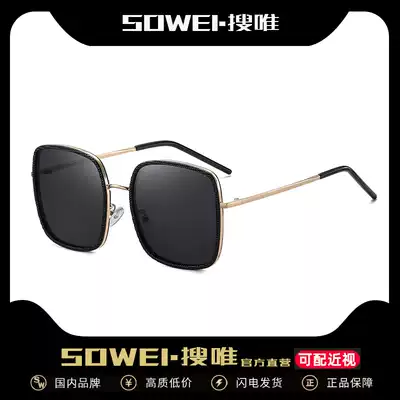 2021 new women's fashion sun glasses polarized anti-UV sunglasses women's tide big face thin glasses myopia