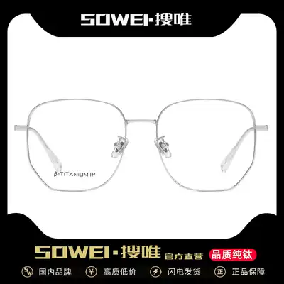 Myopia glasses male tide can be equipped with degree glasses frame big face big frame with glasses line color changing eye frame