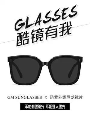 GM sunglasses women 2021 New Tide sunglasses men's ins Net red face thin face anti UV driving