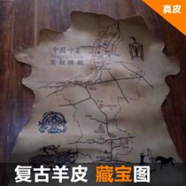 Sheepskin map vintage sheepskin roll old vintage classical Chinese props Treasure map Ceremony book scroll special decoration