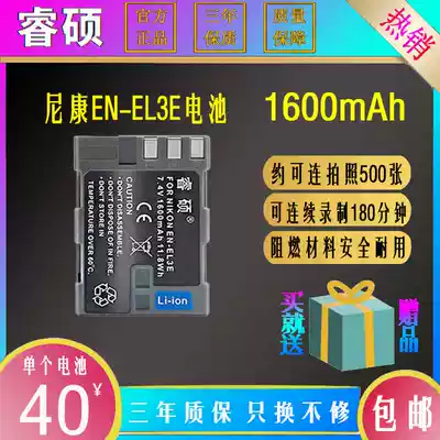 Nikon EN-EL3E d50 d70 D80 D90 D100 D300 D700 D300S D70SENEL3ENEL