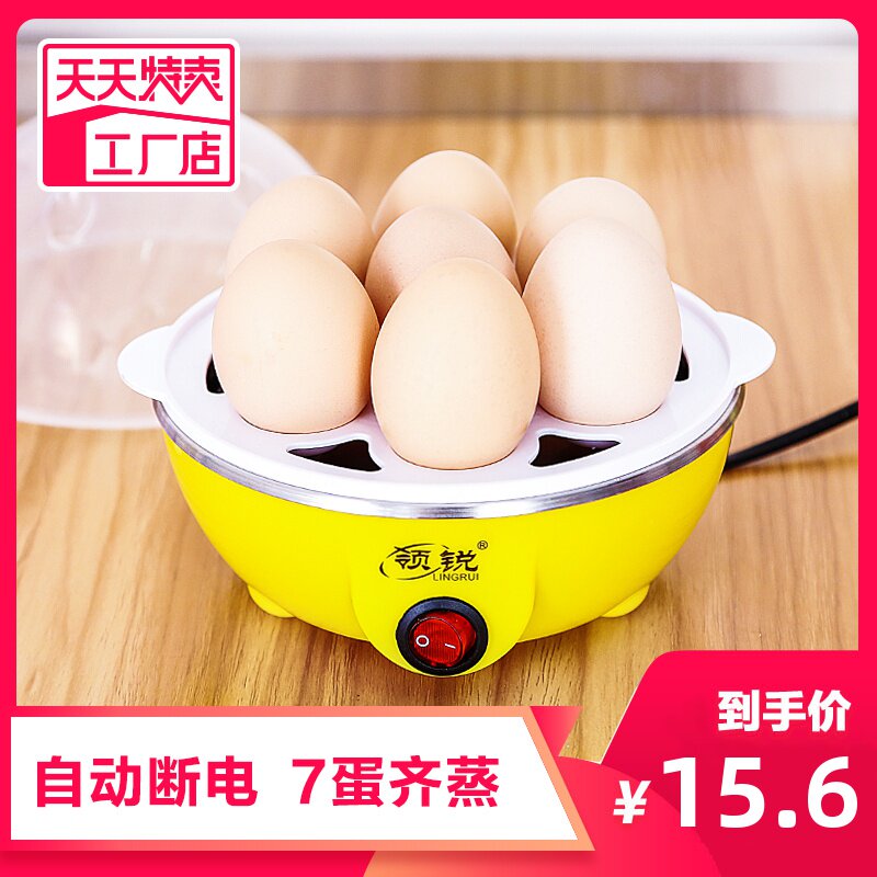 Cooking Egg automatic power-off Home Multi-functional breakfast machine Boiled Egg Machine Mini Steamed Egg machine Small 1 People Divine Instrumental
