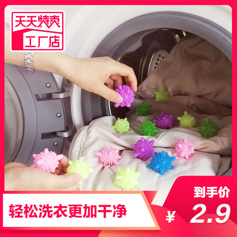 Household decontamination anti-winding colorful laundry ball magic washing ball magic clothes do not hurt clothes cleaning friction washing ball washing clothes