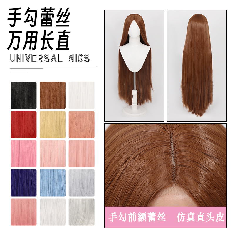 Nine Ink Universal Cosplay Wig Middle Part Hook Wig Frontal Lace 100cm Scalp Style Hairpiece