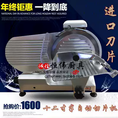 12 inch semi-automatic commercial slicer lamb slicer meat slicer meat slicer slicer fat machine