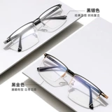 Стакан Myopia Men's Tide Professional Online с очками Super Light Half -Frame Can Can Scattered Square Eye Rame