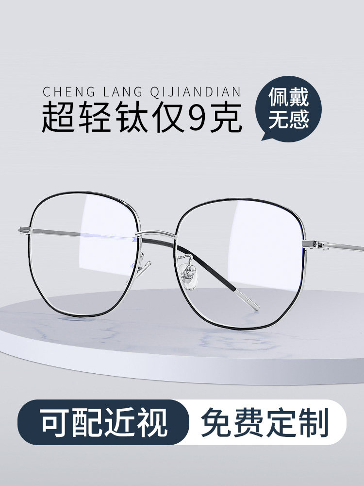 Ultra-Light Pure Titanium Myopia Glasses Frame for Men, Can Be Customized with Prescription, Astigmatism, and Blue Light Protection, Eyeglass Frames for Women, Online Prescription Glasses