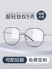 Ultra-Light Pure Titanium Myopia Glasses Frame for Men, Can Be Customized with Prescription, Astigmatism, and Blue Light Protection, Eyeglass Frames for Women, Online Prescription Glasses