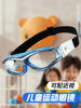 Children's Professional Sports Myopia Glasses Can Be Equipped with Prescription Lenses to Prevent Them from Falling Off, and Are Specially Designed for Playing Basketball, Football, and Cycling
