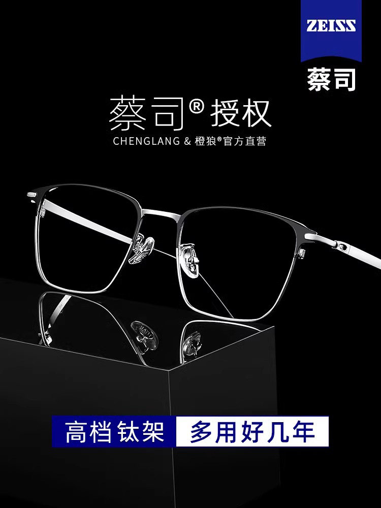 Pure Titanium Half-Frame Myopia Glasses for Men, Customizable Prescription, Blue Light Blocking, Stylish and Handsome, Suitable for Large Faces, High-End Feel