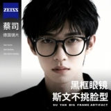 Очки в черной оправе для мальчиков и близоруких мужчин могут быть оснащены большой оправой, чтобы вы выглядели стройнее, красивее и меньше, со сверхлегкой оправой для глаз.