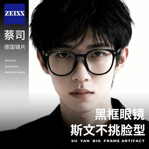 Очки в черной оправе для мальчиков и близоруких мужчин могут быть оснащены большой оправой, чтобы вы выглядели стройнее, красивее и меньше, со сверхлегкой оправой для глаз.