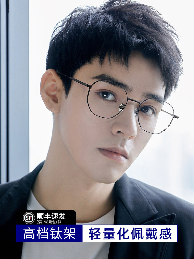 High-End Pure Titanium Myopia Glasses Frame for Men, High-End and Stylish Frames, Professional Online Myopia Glasses Fitting