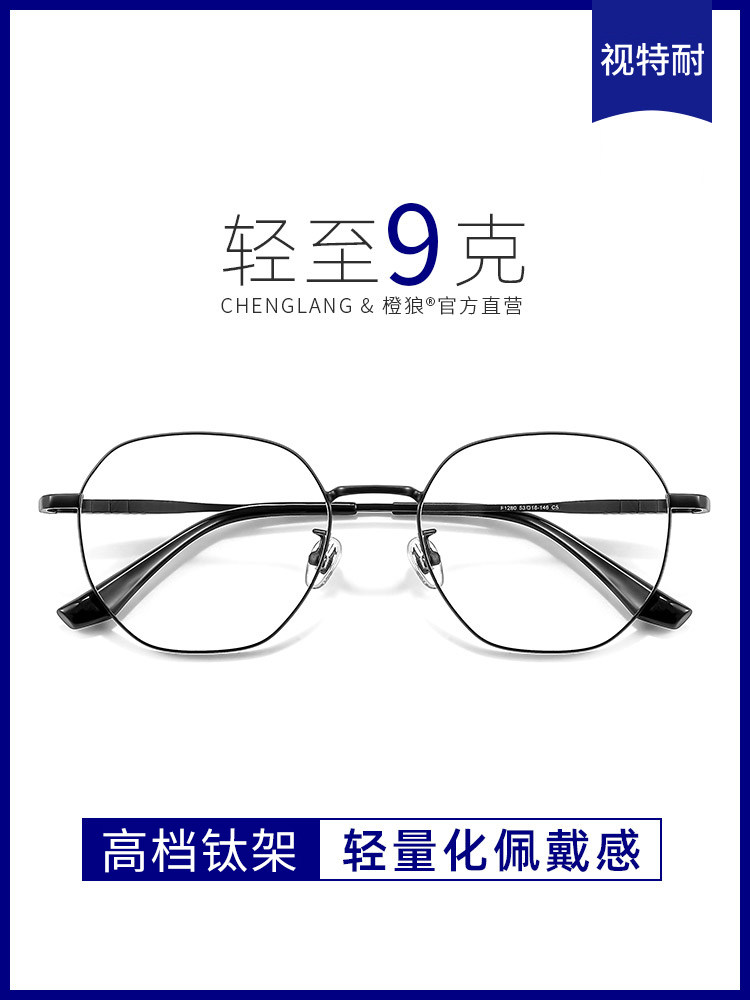 High-End Pure Titanium Myopia Glasses Frame for Men, High-End and Stylish Frames, Professional Online Myopia Glasses Fitting