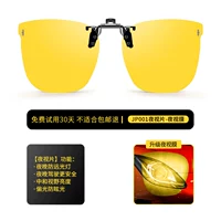 001 Поляризованный фильм о ночном видении [Ночная непрозрачность] Анти-высокий лучевой свет