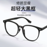 Очки в черной оправе для мальчиков и близоруких мужчин могут быть оснащены большой оправой, чтобы вы выглядели стройнее, красивее и меньше, со сверхлегкой оправой для глаз.