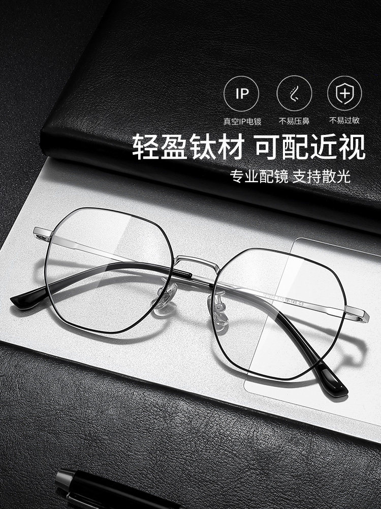 Ultra-Light Pure Titanium Myopia Glasses for Men, Can Be Customized with Prescription, Astigmatism, and Blue Light Protection, Elegant Polygonal Eyeglass Frames Online