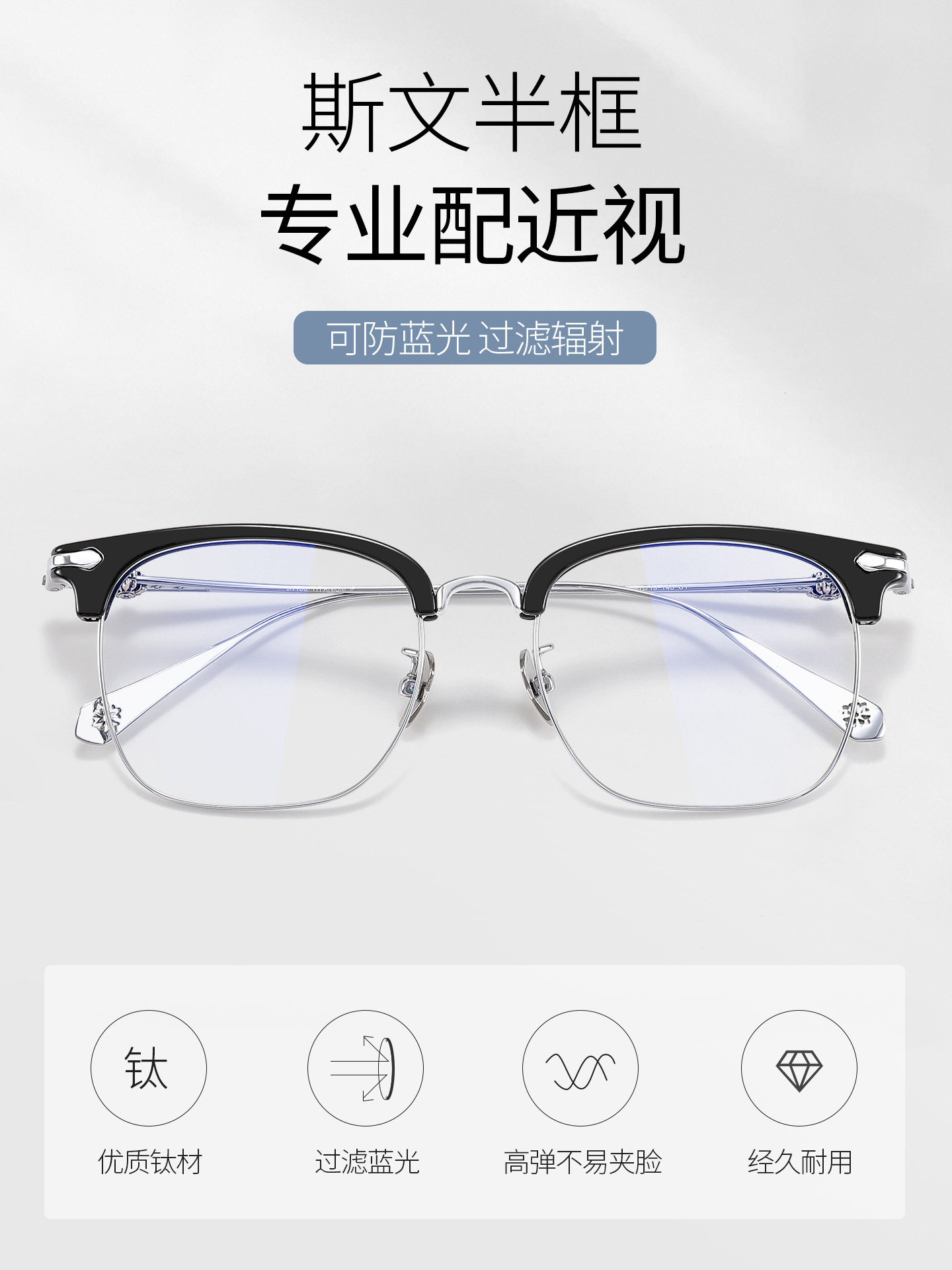 Ultra-Light Titanium Half-Frame Glasses for Men, Suitable for Prescription Lenses, Blue Light Blocking, Stylish and Handsome Style, Eyebrow Line Eyeglass Frames