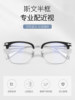 Ultra-Light Titanium Half-Frame Glasses for Men, Suitable for Prescription Lenses, Blue Light Blocking, Stylish and Handsome Style, Eyebrow Line Eyeglass Frames