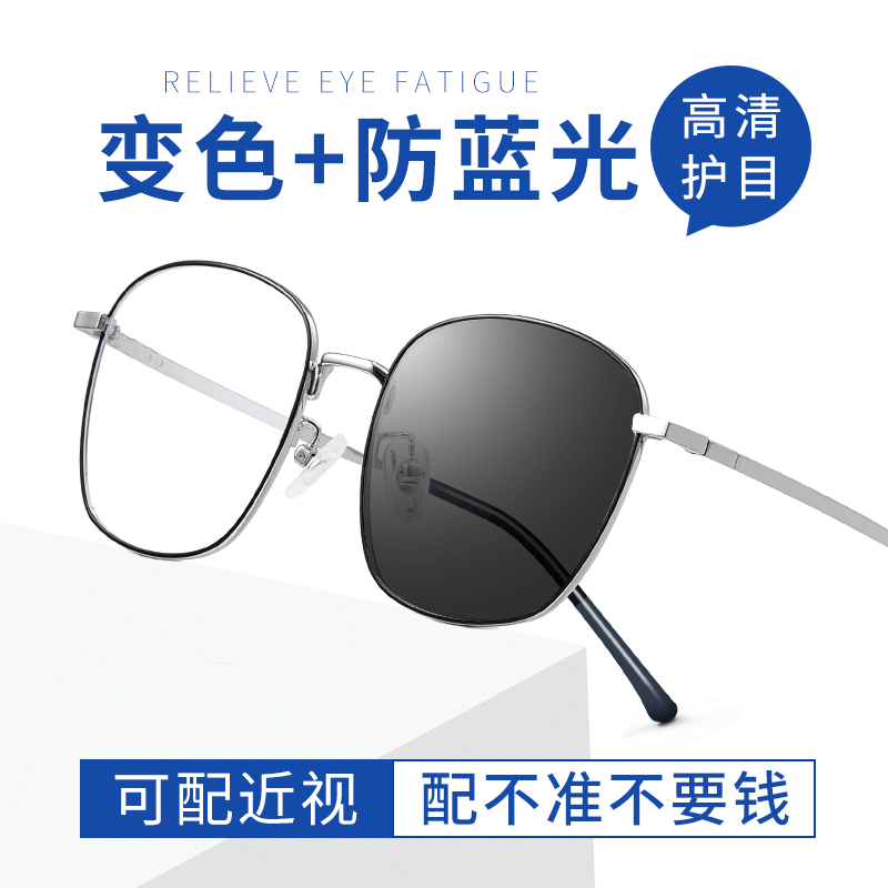 Pure titanium myopia glasses men can be equipped with ultra-light discoloration big face eye frame frame online with astigmatism myopia glasses