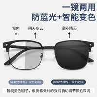 [Умные солнцезащитные очки, меняющие цвет] Черный цвет - 96% защита от синего света