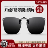 Изумрудные мембраны солнцезащитные очки -это миопия, солнцезащитные очки Солнце