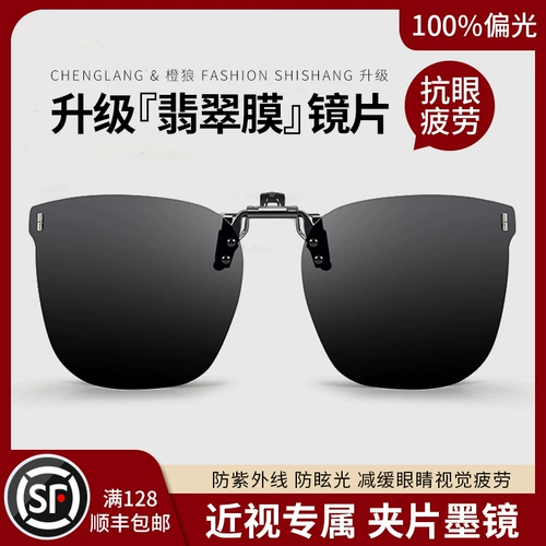 Изумрудные мембраны солнцезащитные очки -это миопия, солнцезащитные очки Солнце