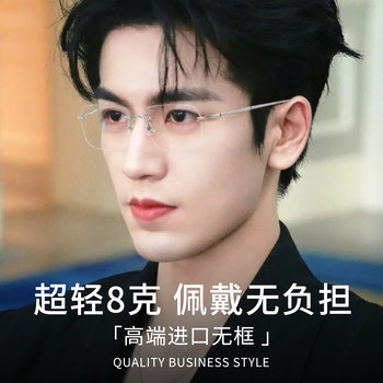 Ultra-Light Pure Titanium Rimless Glasses for Men with Myopia, Customizable Prescription, High-End Silver Trendy Cool Business Eyewear Frame