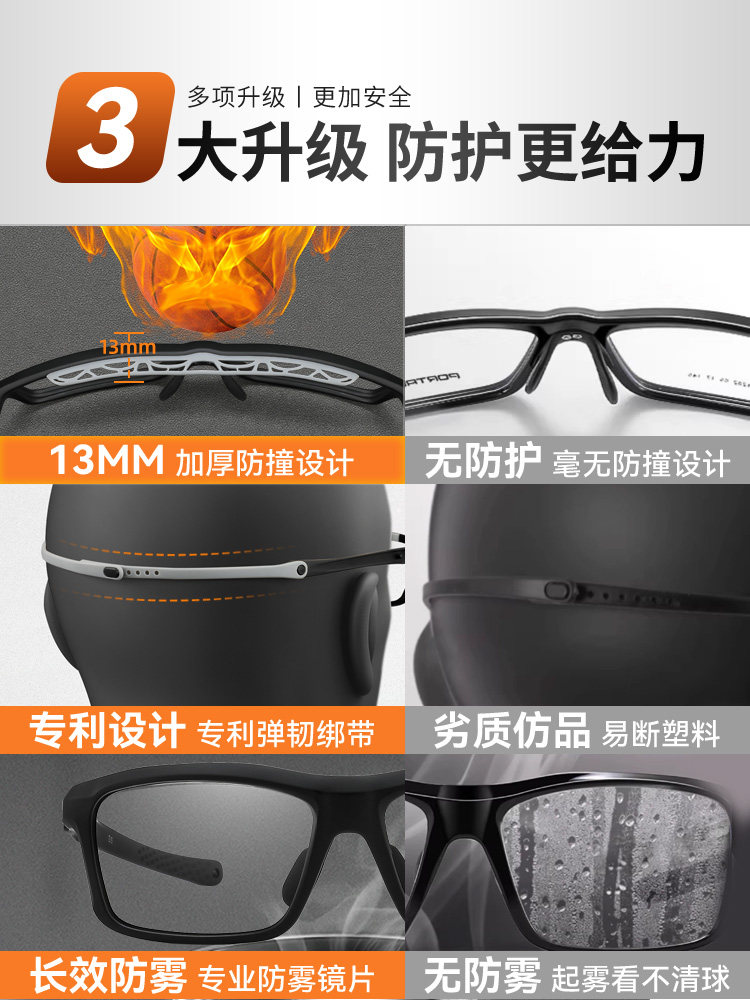 Professional Basketball Myopia Sports Glasses for Men, Can Be Fitted with Prescription Lenses, Anti-Collision, Anti-Fog, Special Anti-Falling Goggles for Playing Basketball