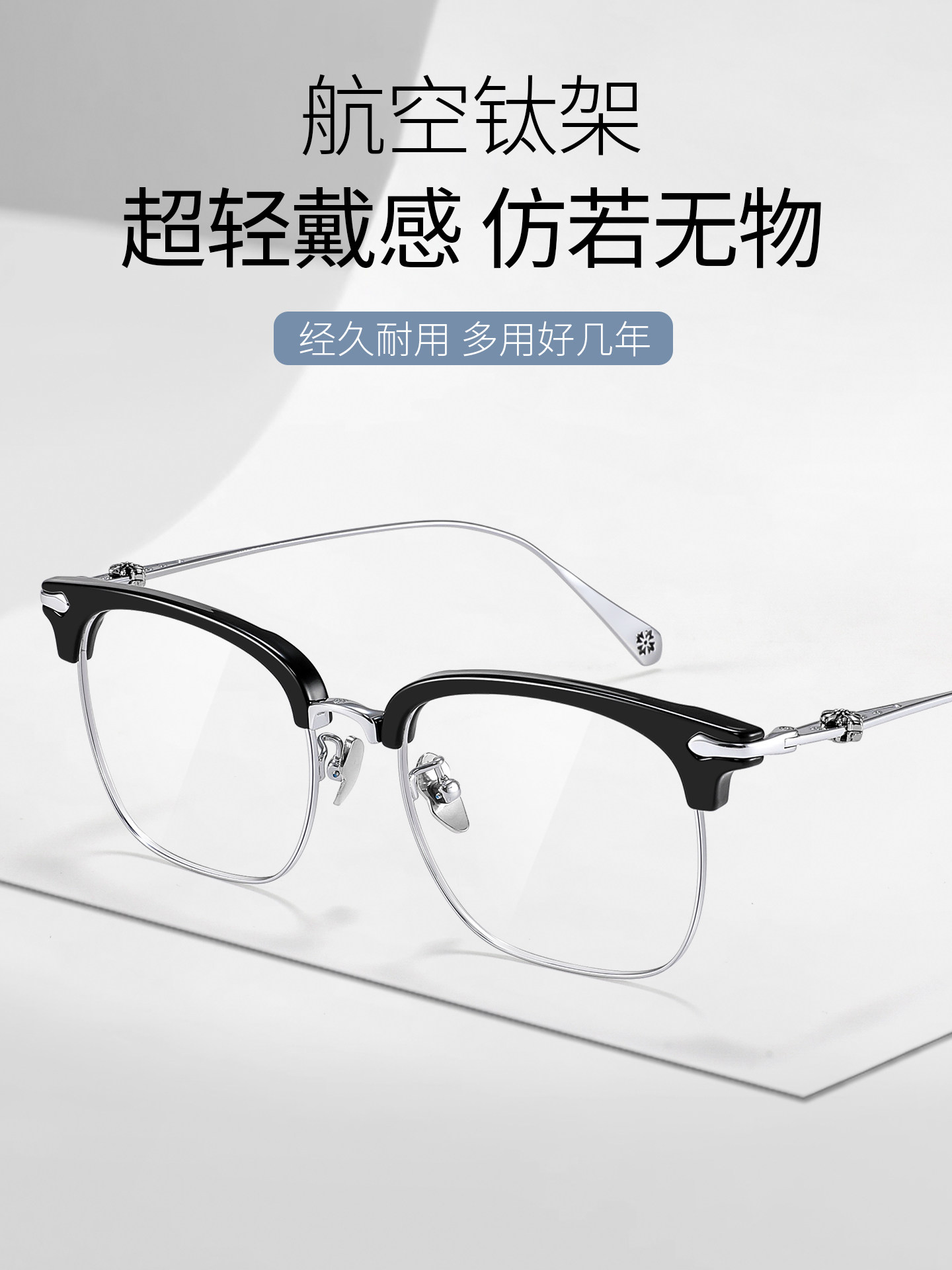 Ultra-Light Titanium Half-Frame Glasses for Men, Suitable for Prescription Lenses, Blue Light Blocking, Stylish and Handsome Style, Eyebrow Line Eyeglass Frames