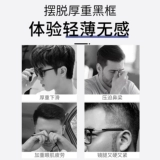 Очки в черной оправе для мальчиков и близоруких мужчин могут быть оснащены большой оправой, чтобы вы выглядели стройнее, красивее и меньше, со сверхлегкой оправой для глаз.