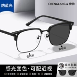 Свето -чувствительный цвет -здравомыслящий анти -бегло -рад -миопийские очки рамки.