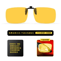 006 Polarized Night Vision Film [Ночная непрозрачность] Анти-высокий лучевой свет