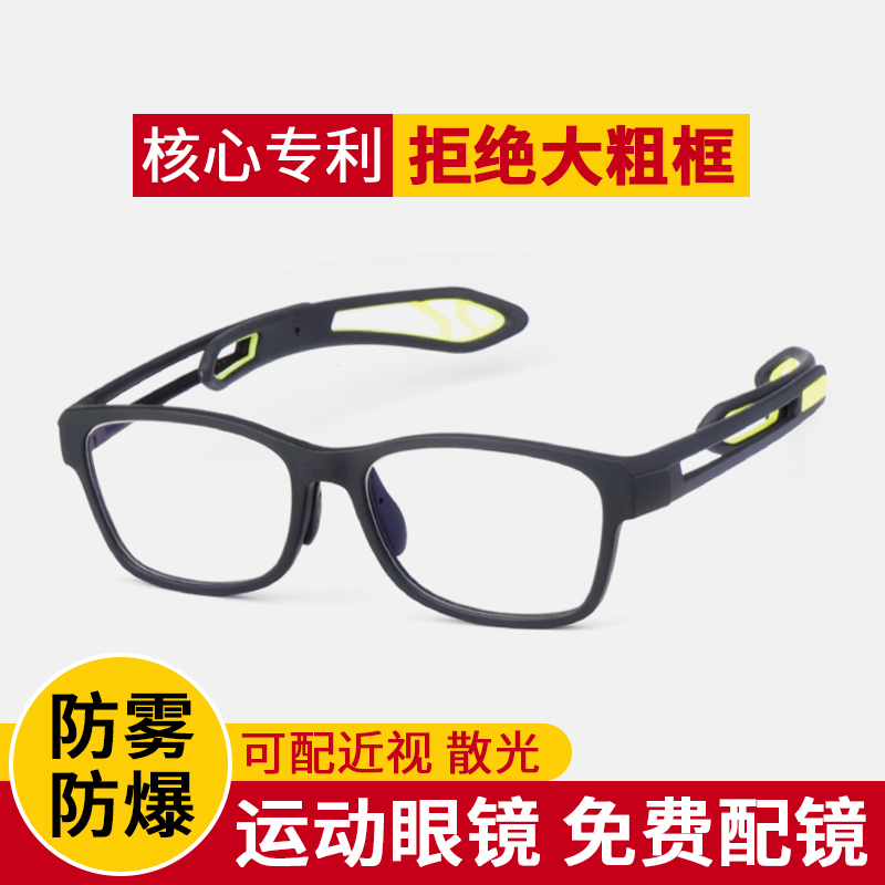 Can be equipped with myopia men's basketball glasses anti-fog protection anti-collision professional basketball sports football outdoor goggles