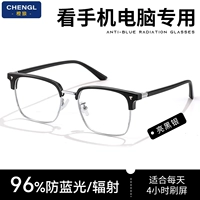 Яркий черный серебристый — 96% защита от синего света [подходит для 4 часов обновления экрана]