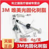 3 м виагры отверждение смолы.