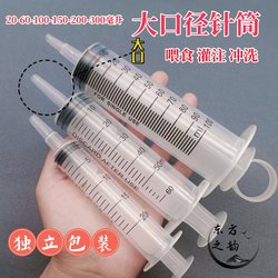 60-100ml Large Mouth Large Capacity Plastic Syringe Syringe Pumping Oil Needle Feeding Glue Filling Ink