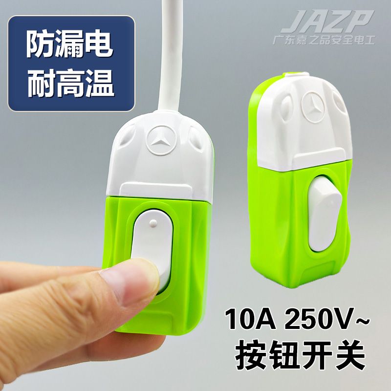 Simple Hand Pinch Wire Control Table Lamp Button High Power Press Wire Electric Light Small Switch Mid Aged Headboard Switch-Taobao