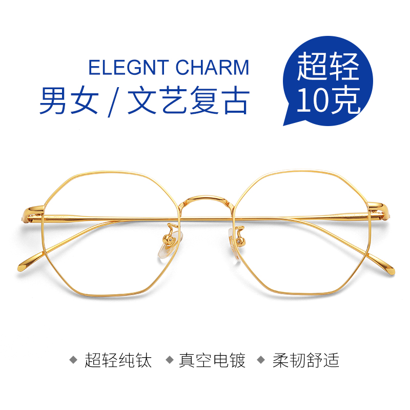 Myopia glasses women's Korean version trendy with degrees retro gold polygonal eyes can be equipped with glasses frame net red models men