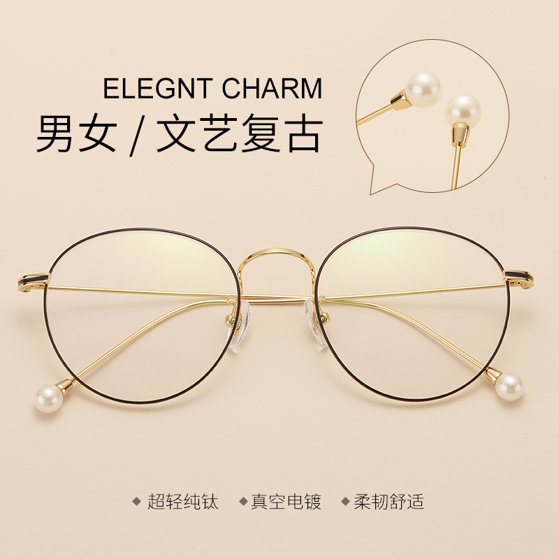 With finished myopia glasses female Korean version of the tide has a degree retro pearl pure titanium eye frame net red glasses - Taobao