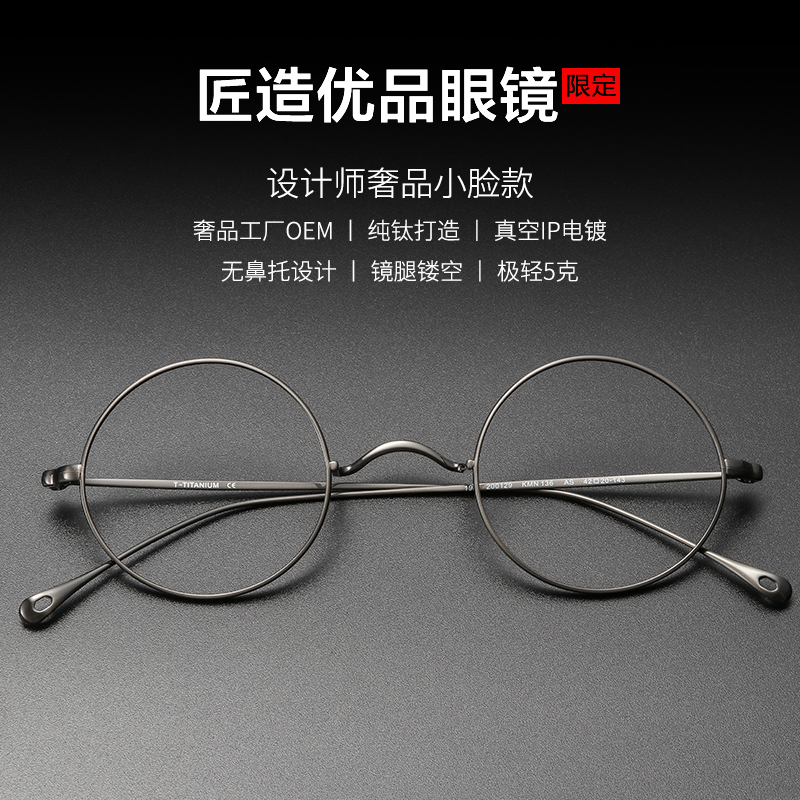 Puyi same style round frame glasses men's ultra-light pure titanium 5g small frame height special glasses frame frame women's retro fashion